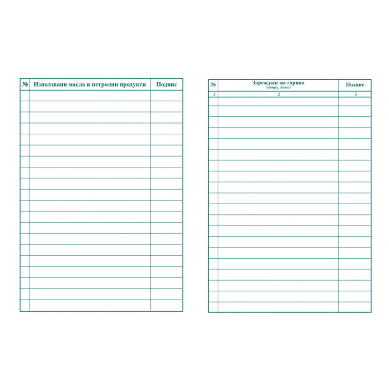 Пътна книжка, малка три  ⋙ на цена от 2.04лв  - Allegro-bg.com