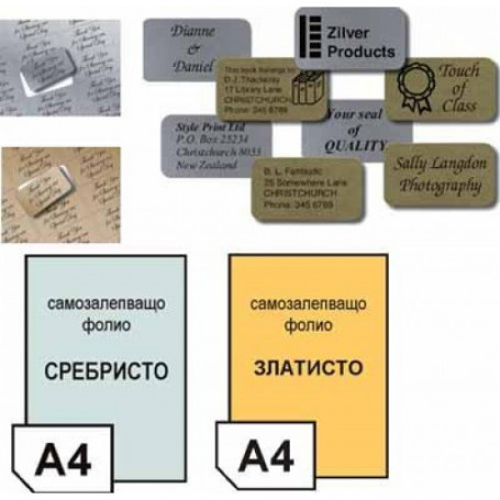 Етикети Rayfilm, R0559, 10-1468