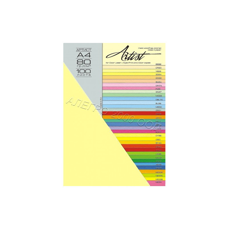 Цветна хартия Color, A4,  ⋙ на цена от 4.32лв  - Allegro-bg.com