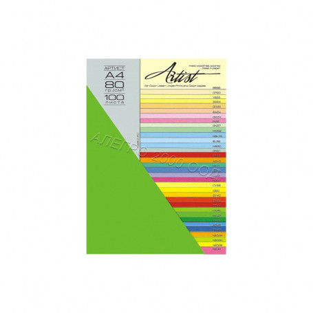 Цветна хартия Color, A4,  ⋙ на цена от 4.86лв  - Allegro-bg.com