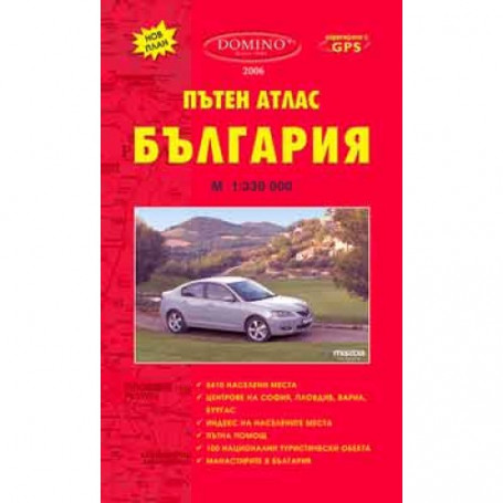 Пътен атлас на България,-1945