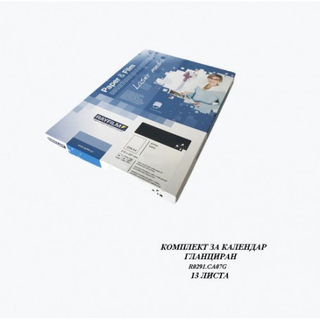 Комплект за календар Rayfilm,-1486