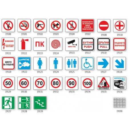 Самозалепващ знак,  ⋙ на цена от 1.91лв  - Allegro-bg.com