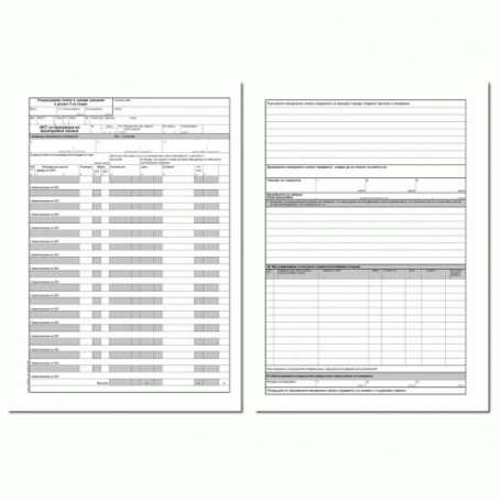 Акт за бракуване на-2847