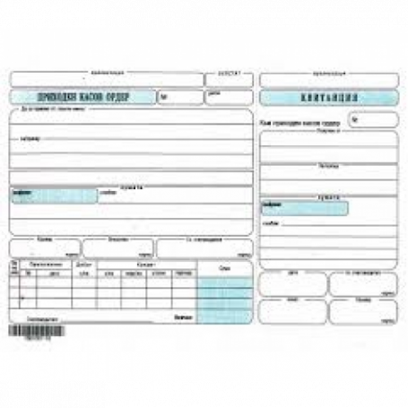 Приходен касов ордер с-3146