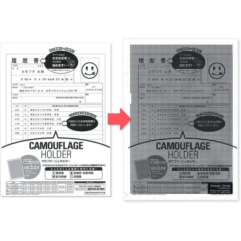 Камуфлажна папка Plus  ⋙ на цена от 5.40лв  - Allegro-bg.com