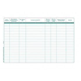 Дневник за регистрация на предпътни технически преглед 191893 2