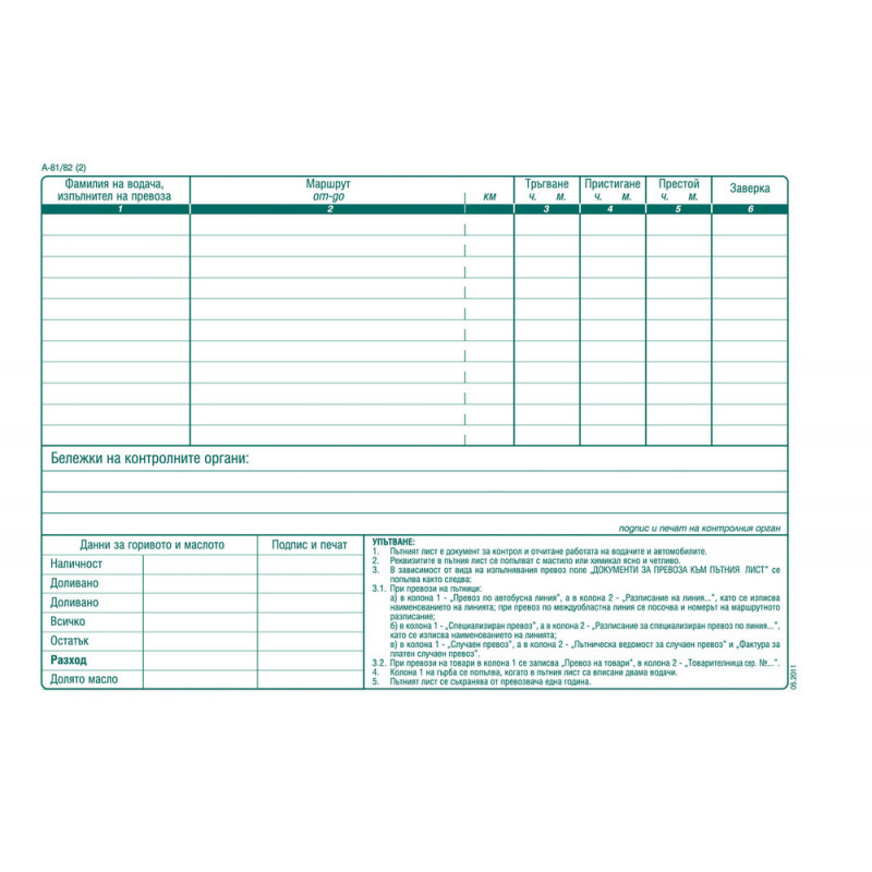 Пъте ⋙ на цена от 1.80лв  - Allegro-bg.com