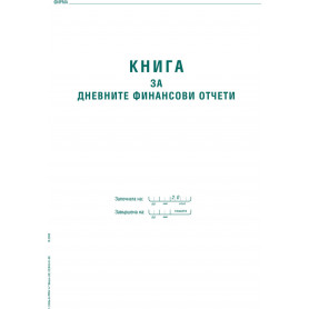 Касова книга за касов  ⋙ на цена от 13.08лв  - Allegro-bg.com 2