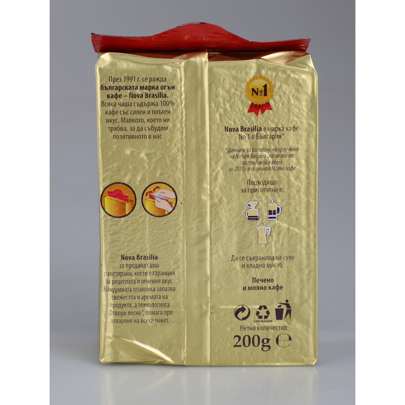 Кафе Нова Бразилия, мляно  ⋙ на цена от 4.74лв  - Allegro-bg.com