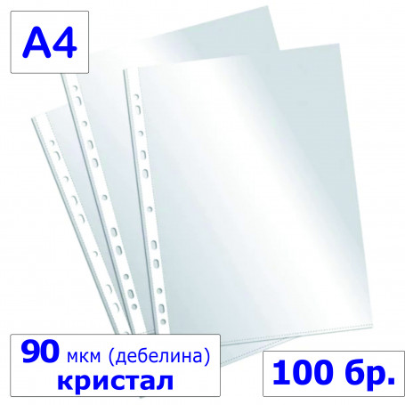 Папка джоб А4, 90 мкм, 100 бр., кристал 160108