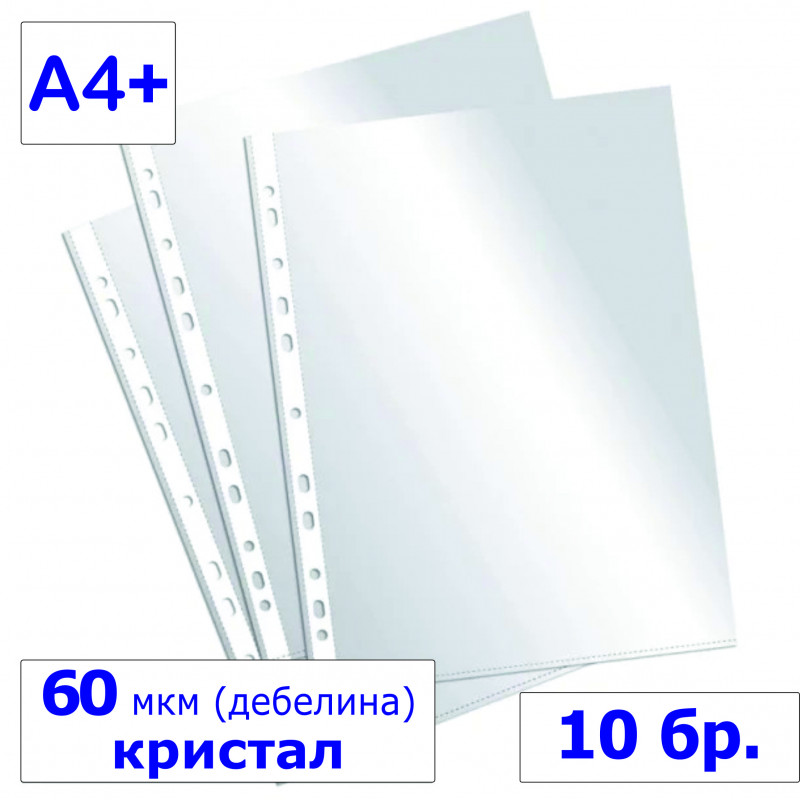 Папка джоб А4+ (215 х 315  ⋙ на цена от 2.34лв  - Allegro-bg.com