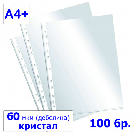 Папка джоб А4+, 60 мкм, 100 бр., кристал 162151