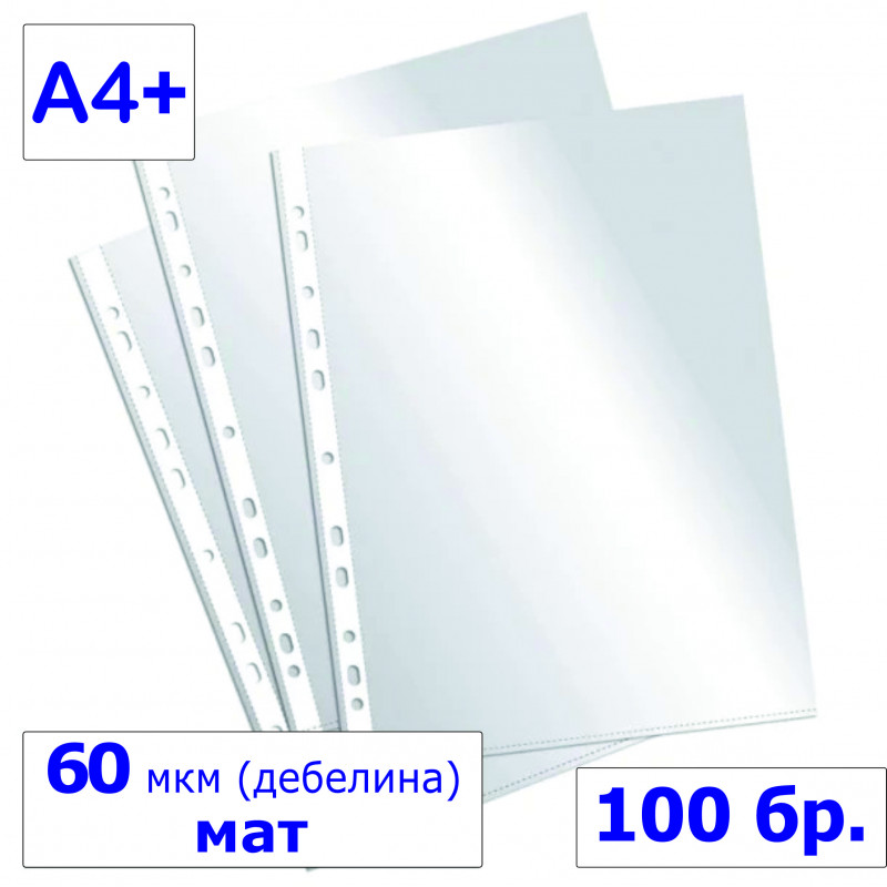 Папка джоб А4+ (215 х 315 ⋙ на цена от 13.14лв  - Allegro-bg.com