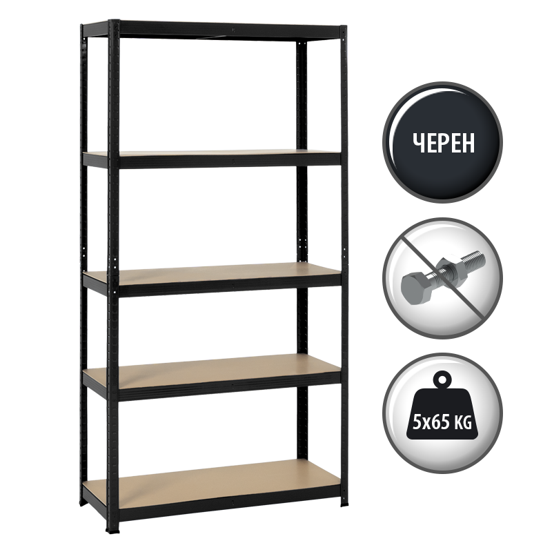 Метален стелаж Carmen  ⋙ на цена от 66.00лв  - Allegro-bg.com