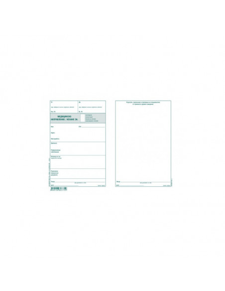 Медицинс ⋙ на цена от 0.26лв  - Allegro-bg.com