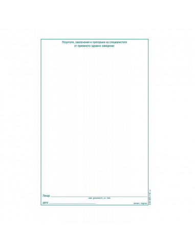 Медицинс ⋙ на цена от 0.26лв  - Allegro-bg.com