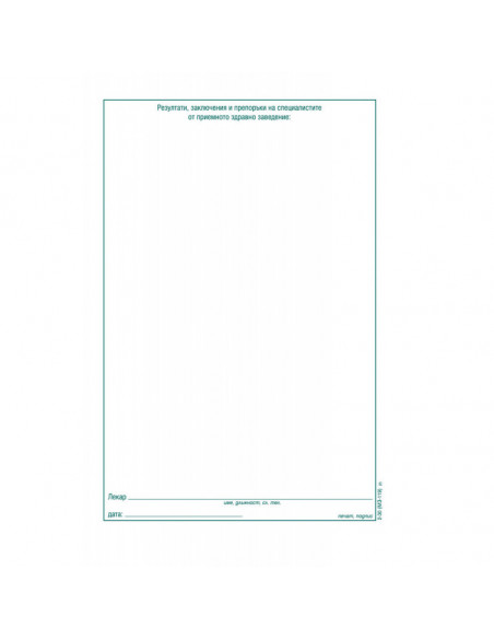 Медицинс ⋙ на цена от 0.26лв  - Allegro-bg.com