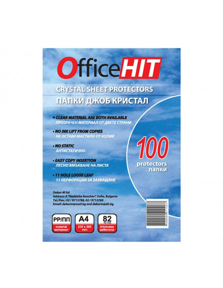 Папка джоб А4, 90 мкм, 100 ⋙ на цена от 7.30лв  - Allegro-bg.com