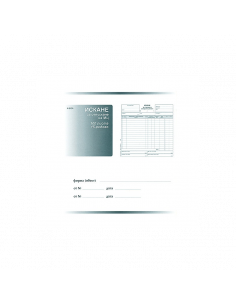 Искане за отпускане на  ⋙ на цена от 3.65лв  - Allegro-bg.com 2