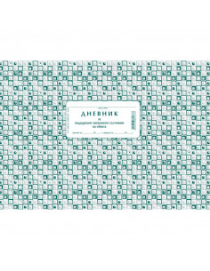 Дневник за хигиена на  ⋙ на цена от 1.99лв  - Allegro-bg.com 2