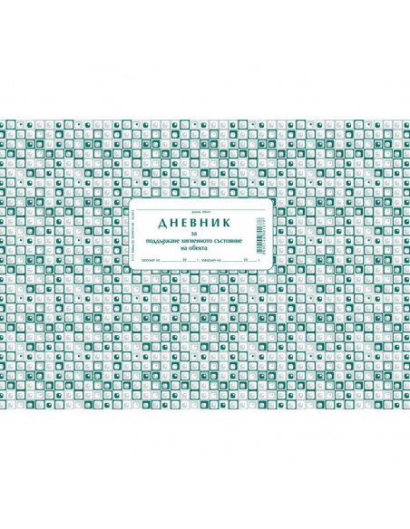 Дневник за хигиена на  ⋙ на цена от 1.99лв  - Allegro-bg.com