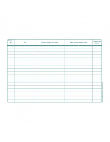 Дневник за хигиена на  ⋙ на цена от 1.99лв  - Allegro-bg.com