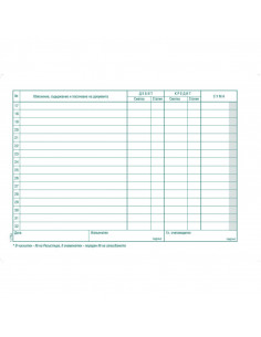 Счетоводна справка 191013 ⋙ на цена от 1.54лв  - Allegro-bg.com 2