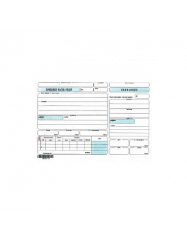 Приходен касов ордер с  ⋙ на цена от 1.78лв  - Allegro-bg.com