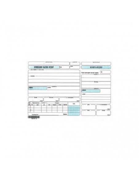 Приходен касов ордер с  ⋙ на цена от 1.78лв  - Allegro-bg.com