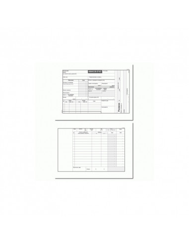 Авансов отчет 191412 ⋙ на цена от 0.77лв  - Allegro-bg.com