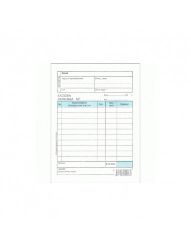 Касова бележка, голяма  ⋙ на цена от 0.46лв  - Allegro-bg.com