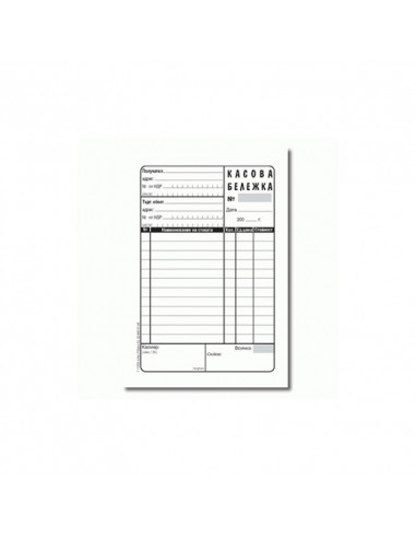 Касова бележка, голяма  ⋙ на цена от 0.73лв  - Allegro-bg.com