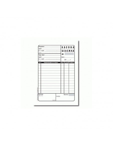 Касова бележка, голяма  ⋙ на цена от 0.73лв  - Allegro-bg.com