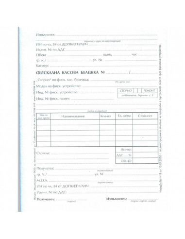 Касова бележка, голяма  ⋙ на цена от 2.94лв  - Allegro-bg.com