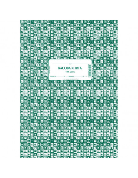 Касова книга , меки корици ⋙ на цена от 1.78лв  - Allegro-bg.com