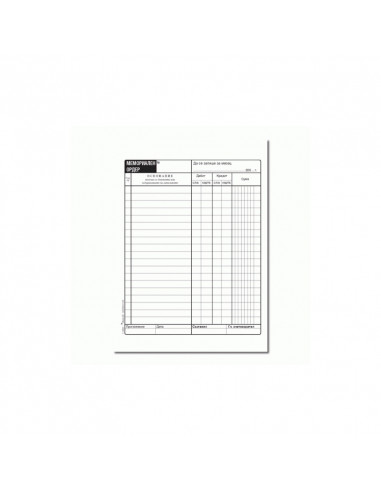 Мемориален ордер,  ⋙ на цена от 0.73лв  - Allegro-bg.com