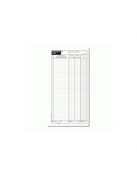 Мемориален ордер, 3 ⋙ на цена от 1.54лв  - Allegro-bg.com