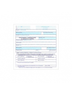 Платежно нареждане за  ⋙ на цена от 1.66лв  - Allegro-bg.com