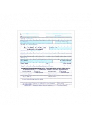 Платежно нареждане за  ⋙ на цена от 1.66лв  - Allegro-bg.com