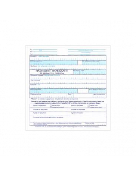 Платежно нареждане за  ⋙ на цена от 1.66лв  - Allegro-bg.com