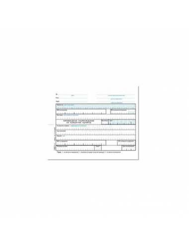 Платежно нареждане за  ⋙ на цена от 1.04лв  - Allegro-bg.com