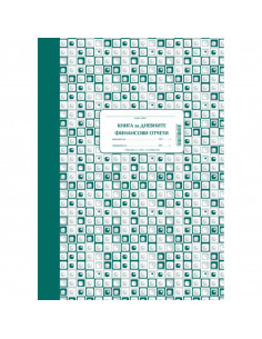 Касова книга за касов  ⋙ на цена от 8.53лв  - Allegro-bg.com