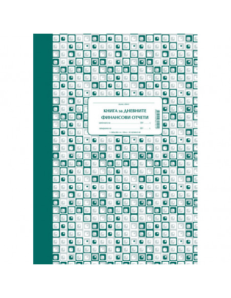 Касова книга за касов  ⋙ на цена от 8.53лв  - Allegro-bg.com