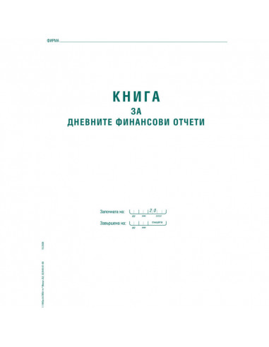 Касова книга за касов  ⋙ на цена от 8.53лв  - Allegro-bg.com