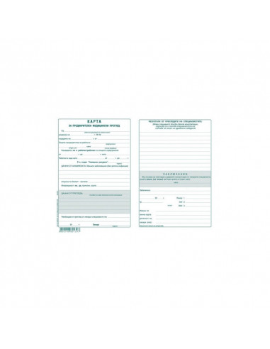 Карта за предварителен  ⋙ на цена от 1.54лв  - Allegro-bg.com