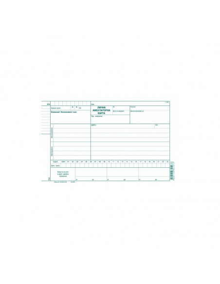 Лична амбулаторна карта  ⋙ на цена от 0.77лв  - Allegro-bg.com