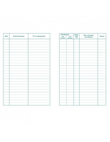 Пътна книжка, голяма  ⋙ на цена от 0.73лв  - Allegro-bg.com