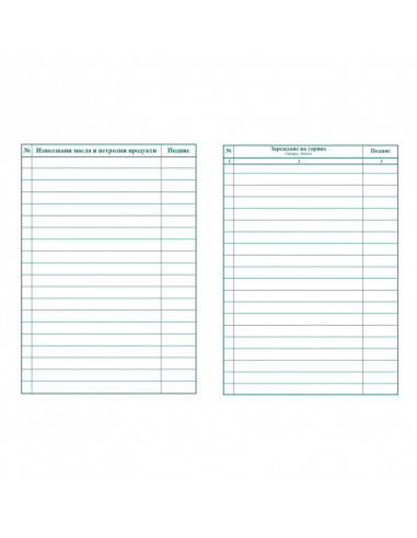 Пътна книжка, малка три  ⋙ на цена от 1.04лв  - Allegro-bg.com