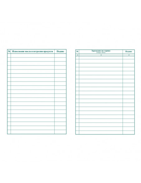 Пътна книжка, малка три  ⋙ на цена от 1.04лв  - Allegro-bg.com